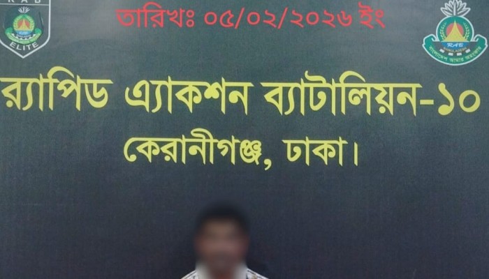 ঢাকার কেরাণীগঞ্জে আনুমানিক সাড়ে চার লক্ষ টাকা মূল্যমানের ৮৯৭ পিস ভয়াবহ মাদক বুপ্রেনরফিনসহ ০১ জন আসামি’কে গ্রেফতার করেছে র‌্যাব-১০