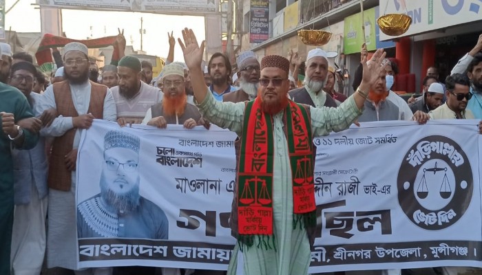 শ্রীনগরে জামায়াতে ইসলামীর এমপি প্রার্থীর নির্বাচনী পথসভা