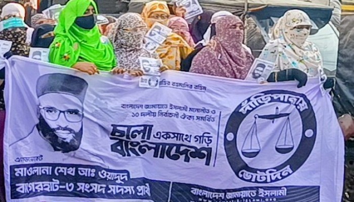 মোংলায় জামায়াতে ইসলামীর মহিলা বিভাগের বিক্ষোভ মিছিল।