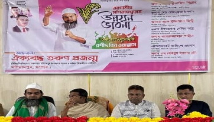 মণিরামপুরে তরুণদের প্রশ্নে উন্নয়ন ভাবনা তুলে ধরলেন বিএনপি প্রার্থী রশীদ বিন ওয়াক্কাস
