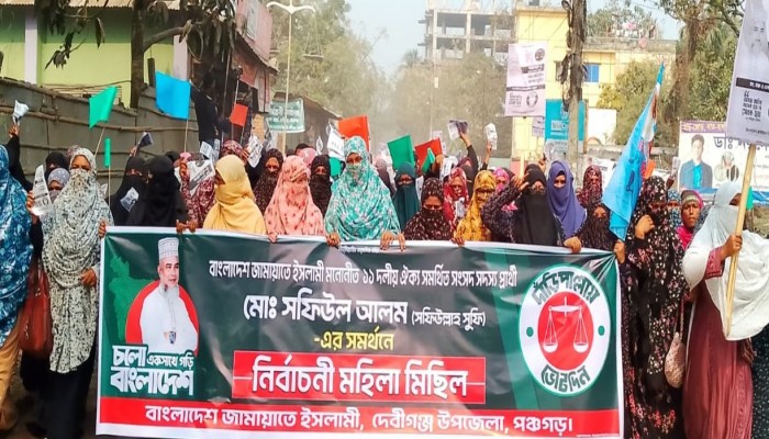 ​পঞ্চগড়ে ১৫ হাজারের বেশি নারীর অংশগ্রহণে জামায়াতের নির্বাচনী গণমিছিল