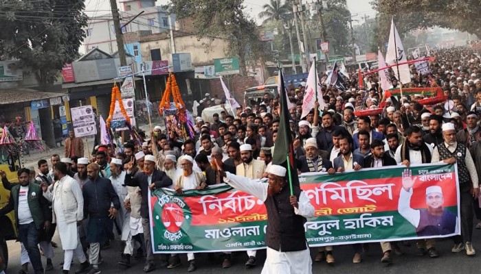 ​বড়াইগ্রামে দাঁড়িপাল্লা সমর্থনে ১১ দলীয় জোটের বিশাল গণমিছিল: এমপি প্রার্থী মাওলানা আব্দুল হাকিমের দৃঢ় অঙ্গীকার।