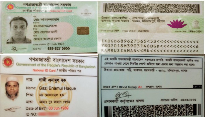 মণিরামপুরে জামায়াত ও স্বতন্ত্র প্রার্থীর বিরুদ্ধে অপপ্রচার: ভোটার আইডি প্রকাশ করে গুজবের প্রতিবাদ