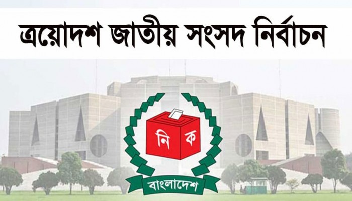 কুড়িগ্রাম-৩ আসনে নির্বাচনে বিএনপি'র অবস্থান ভাঙতে মরিয়া জামায়াত, চুলচেঁরা বিশ্লেষণে ভোটাররা