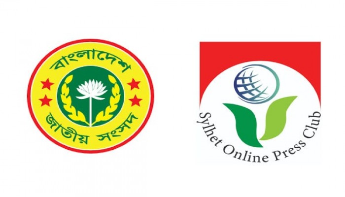 সিলেট অঞ্চলের নবনির্বাচিত সংসদ সদস্যদের অনলাইন প্রেসক্লাবের অভিনন্দন