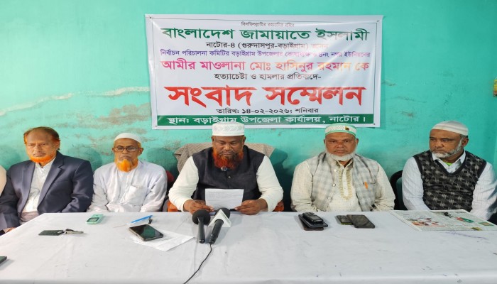​নাটোরে বিএনপি-জামায়াত সংঘর্ষে গুলিবিদ্ধ ইউনিয়ন জামায়াতের আমীর - আহত ৭ জন