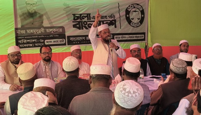 ​বাকেরগঞ্জে জামায়াতের নির্বাচন পরবর্তী পর্যালোচনা সভা অনুষ্ঠিত