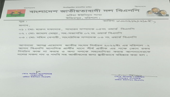 নির্বাচনের পর দুঃসংবাদ পেলেন তিন বিএনপি নেতা