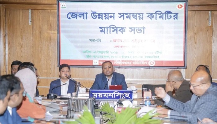 ময়মনসিংহ জেলা উন্নয়ন সমন্বয় কমিটির মাসিক সভা অনুষ্ঠিত