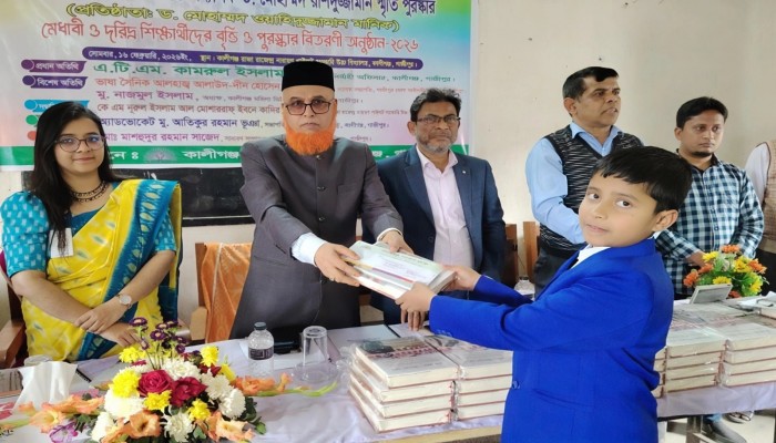 কালীগঞ্জে বদরুজ্জামান মাস্টার কল্যাণ ট্রাস্টের বৃত্তি ও স্মৃতি পুরস্কার বিতরণ