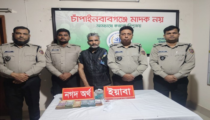 চাঁপাইনবাবগঞ্জে ডিএনসির অভিযানে বিপুল পরিমাণ ইয়াবা ও নগদ অর্থসহ আটক ০১