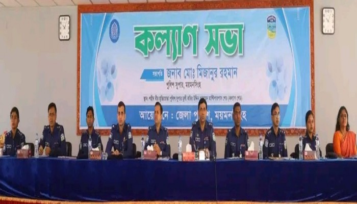 ময়মনসিংহ জেলা পুলিশের মাসিক কল্যাণ ও অপরাধ সভা অনুষ্ঠিত"
