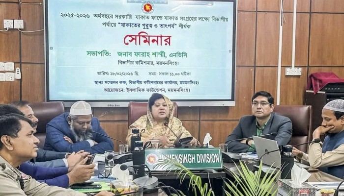 যাকাতের কিয়দংশ সরকারি যাকাত ফান্ডে দিন বিভাগীয় কমিশনার ময়মনসিংহ