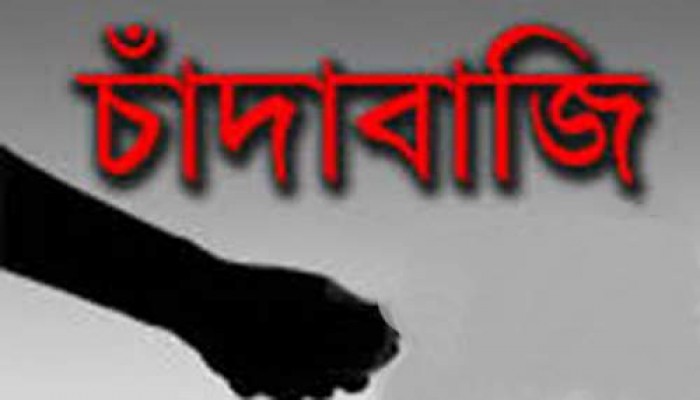 কুড়িগ্রামে বিএনপি ও ছাত্রদল কর্মীদের বিরুদ্ধে চাঁদাবাজির অভিযোগ