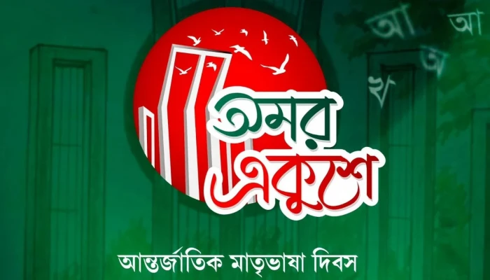 ভাষা শহীদদের স্মরণে ক্রিকেটারদের শ্রদ্ধা