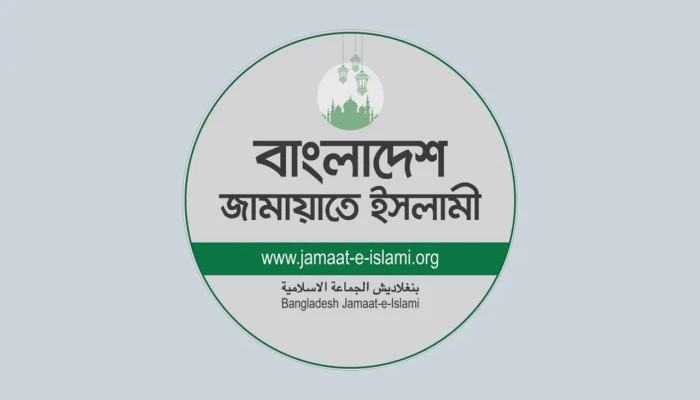 জামায়াতের কেন্দ্রীয় কমিটিতে নতুন নেতৃত্ব