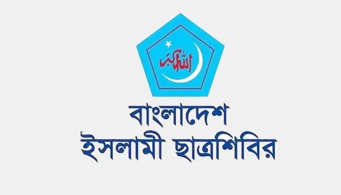 তারাবি নামাজরত শিবির নেতার ওপর সশস্ত্র হামলার প্রতিবাদ