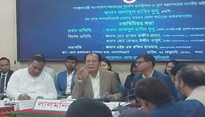 ​লালমনিরহাটে নিজ জেলার কর্মরত সকল কর্মকর্তাগনের সঙ্গে মতবিনিময়-মন্ত্রী অধ্যক্ষ আসাদুল হাবিব দুলু