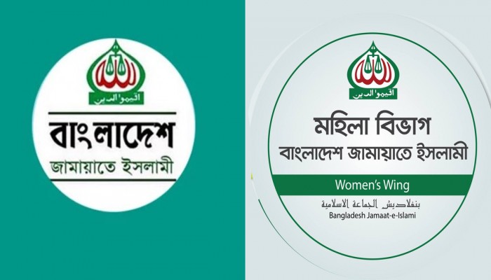 ২১ নারীসহ জামায়াতের ৮৮ কর্মপরিষদ সদস্যের তালিকা প্রকাশ