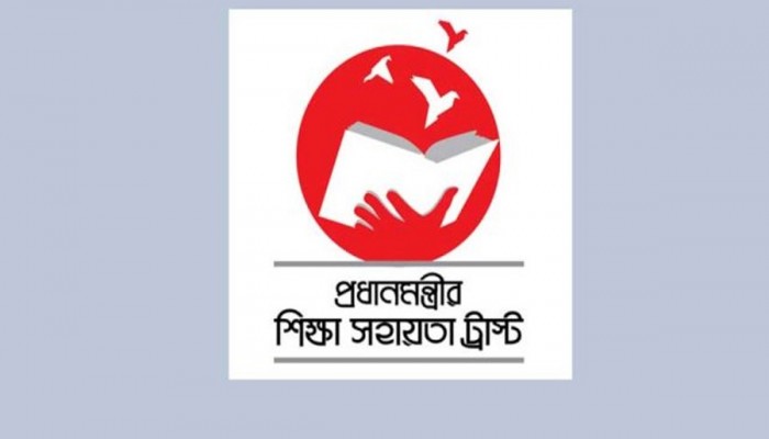 প্রধানমন্ত্রী শিক্ষা সহায়তা ট্রাস্টের উপবৃত্তি নিয়ে নির্দেশনা