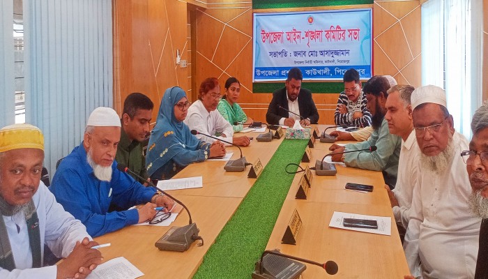 কাউখালীতে আইন শৃঙ্খলা ও সন্ত্রাস  নাশকতা প্রতিরোধ সংক্রান্ত সভা অনুষ্ঠিত