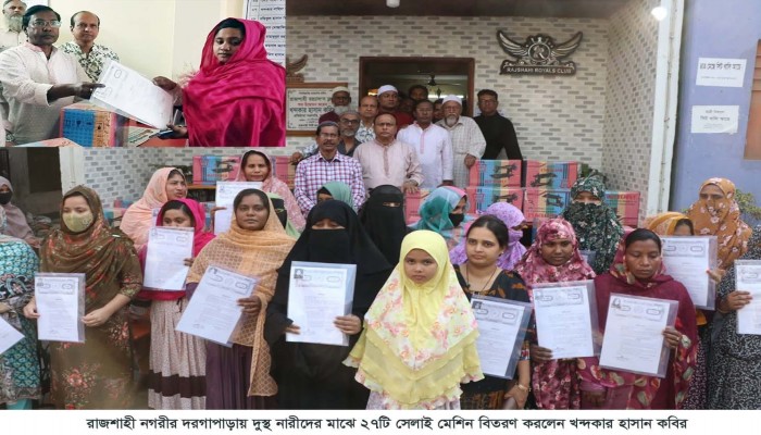 ​রয়্যাল’স ক্লাবের উদ্দ্যোগে দুস্থ নারীদের মাঝে ২৭টি সেলাই মেশিন বিতরণ করলেন খন্দকার হাসান কবির