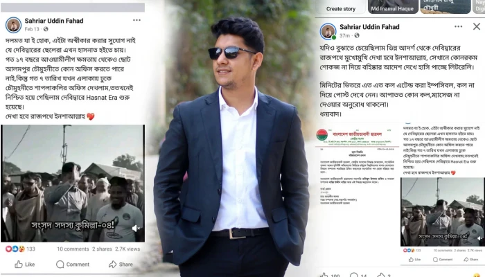হাসনাত আবদুল্লাহর প্রশংসায় ফেসবুক পোস্ট বহিষ্কার ছাত্রদল নেতা