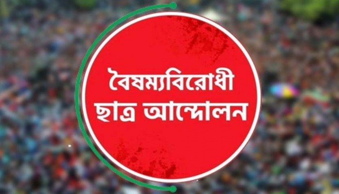 ইরানে যৌথ হামলার প্রতিবাদে ইবি বৈছাআ'র নিন্দা