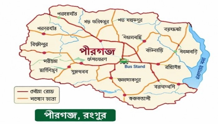 ​পীরগঞ্জে ৩৭ কিঃমিঃ বাজেট হওয়া রাস্তা অন্য জেলায় উধাও!