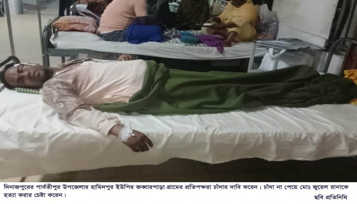 ​হামিদপুর ইউপির জব্বারপাড়া গ্রামে প্রতিপক্ষরা চাঁদা না পাওয়ায় জুয়েল রানা কে হত্যার চেষ্টা