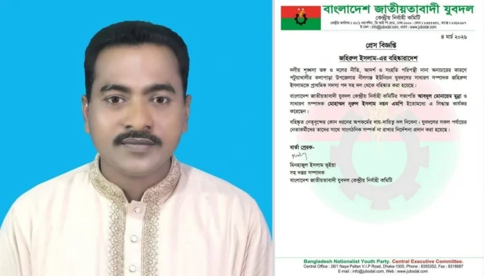 কলাপাড়ার ইদ্রিস হত্যা মামলায় যুবদল নেতা বহিষ্কার