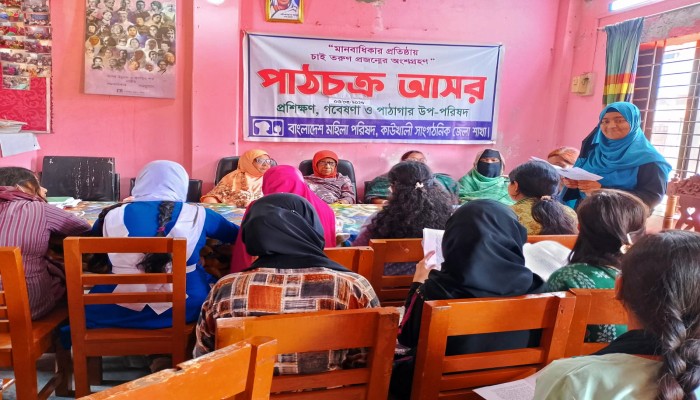 কাউখালীতে তরুণীদের অংশগ্রহণে পাঠচক্রের আসর অনুষ্ঠিত