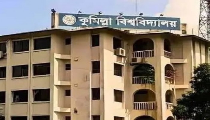​ঈদে ২৩ দিনের ছুটিতে যাচ্ছে কুমিল্লা বিশ্ববিদ্যালয়