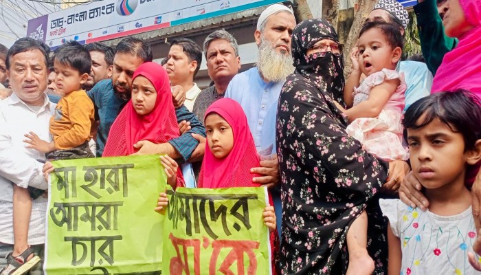 ইবি শিক্ষিকা হত্যা: দৃষ্টান্তমূলক শাস্তির দাবিতে মানববন্ধন