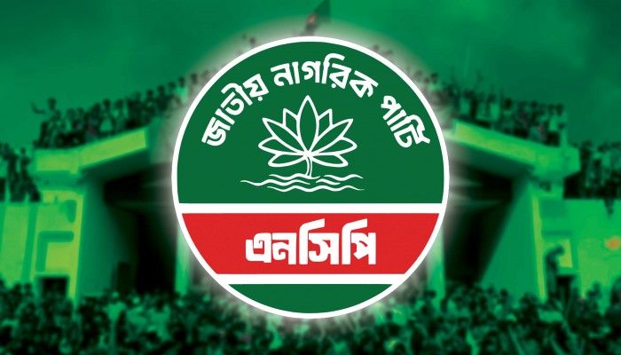বৃহত্তর ঐক্যের আলোচনায় এনসিপিসহ জুলাই শক্তি