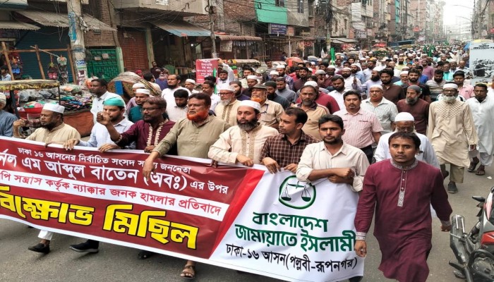 ​ঢাকা-১৬ আসনের সংসদ সদস্য কর্ণেল আব্দুল বাতেনের উপর হামলার প্রতিবাদে বিক্ষোভ মিছিল অনুষ্ঠিত