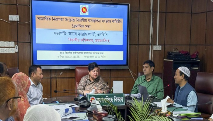 সামাজিক নিরাপত্তা সংক্রান্ত বিভাগীয় ব্যবস্থাপনা কমিটির সভা
