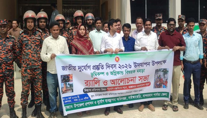 নাইক্ষ্যংছড়িতে জাতীয় দুর্যোগ প্রস্তুতি দিবস উপলক্ষে র‍্যালি ও আলোচনা সভা