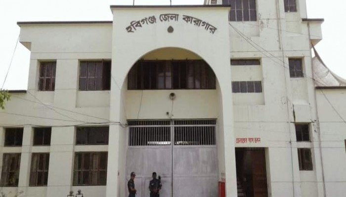 হবিগঞ্জ কারাগারে হত্যা মামলার এক বন্দির মৃত্যু