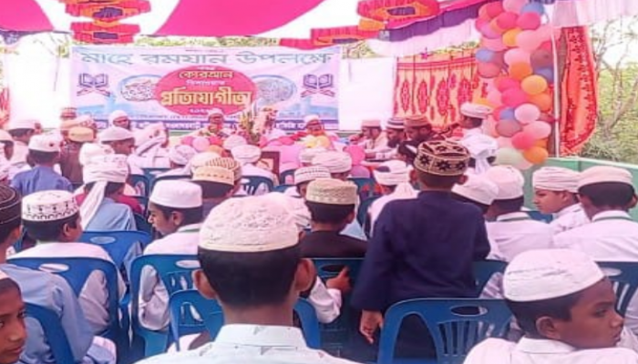 ​মাহে রমজান উপলক্ষে পবিত্র কোরআন তিলাওয়াত প্রতিযোগিতা অনুষ্ঠিত