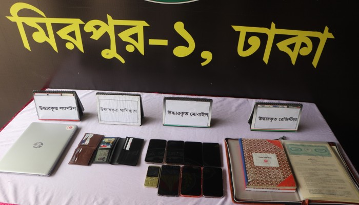 টার্কিশ কোম্পানির ওয়েবসাইট নকল করে প্রতারণার মাধ ̈মে তুরে ̄‹ কিডনি রোগী পাঠিয়ে বিশাল অংকের অর্থ আত্মসাৎ  চμের ০৫ সদস ̈ গ্রেফতার ও আলামত জব্দ করেছে র ̈াব-৪