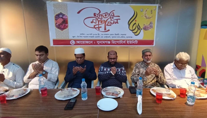 সুনামগঞ্জ রিপোর্টার্স ইউনিটির ইফতার ও দোয়া মাহফিল অনুষ্ঠিত ​