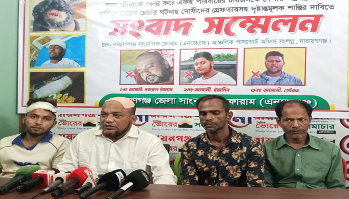 ​তুচ্ছ ঘটনায় রূপগঞ্জের একই পরিবারের ৪ জনকে কুপিয়ে হত্যার চেষ্টাঃ আসামিদের গ্রেপ্তারের দাবিতে সংবাদ সম্মেলন
