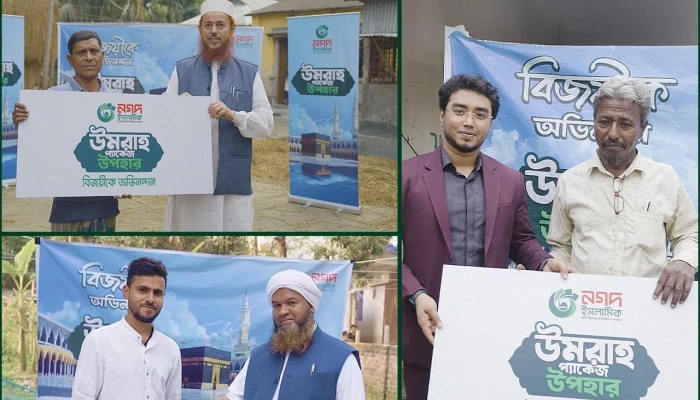 নগদ ইসলামিকের তিন ব্যবহারকারী জিতেছেন উমরাহ প্যাকেজ