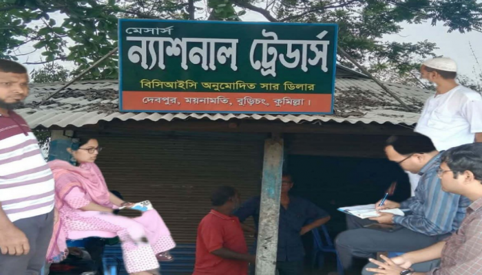 ​বুড়িচংয়ে ইউরিয়া সারের অতিরিক্ত মূল্য আদায়, ডিলারকে ২০ হাজার টাকা জরিমানা