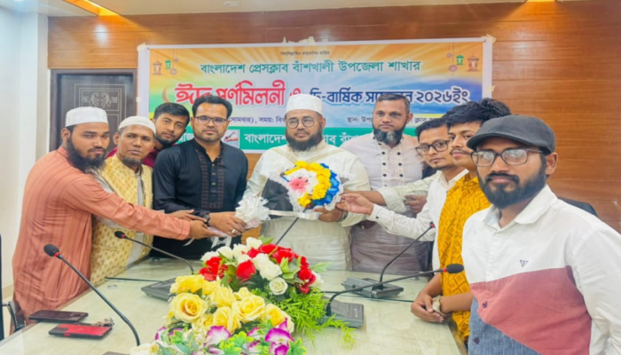 ​বাঁশখালীতে বাংলাদেশ প্রেসক্লাবের ঈদ পুনর্মিলনী অনুষ্ঠিত