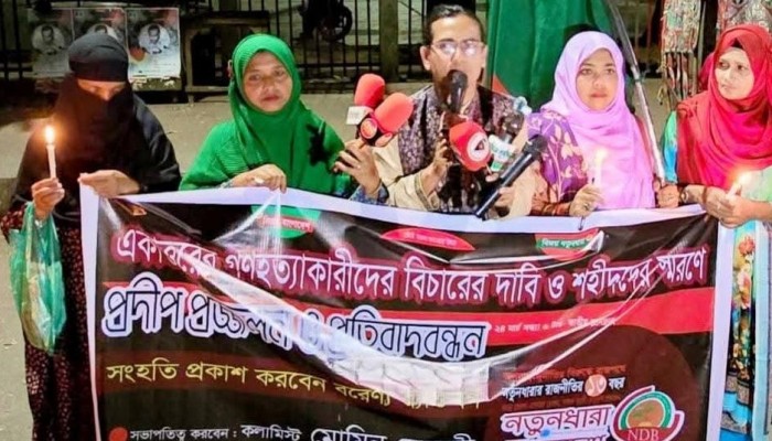 গণহত্যাকারীদের বিচার ও শহীদদের স্মরণে প্রদীপ প্রজ্জ্বলন-প্রতিবাদবন্ধন