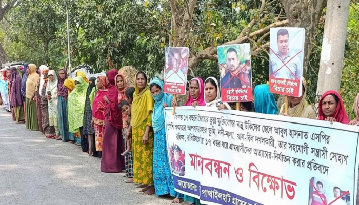 পাবনায় দুদক পরিচালকের বিরুদ্ধে বিক্ষোভ ও মানববন্ধন