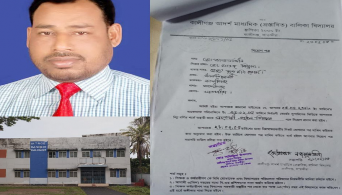 ​কালীগঞ্জে শিক্ষা কর্মকর্তার অফিসে ঢুকে হুমকি ও ঘুষের চেষ্টা, প্রধান শিক্ষককে জুতাপেটা