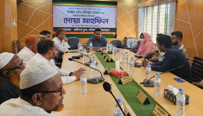 কাউখালীতে উপজেলা প্রাথমিক শিক্ষা অফিসার মরহুম মনিবুর রহমানের রুহের মাগফিরাত কামনায় দোয়া মাহফিল অনুষ্ঠিত